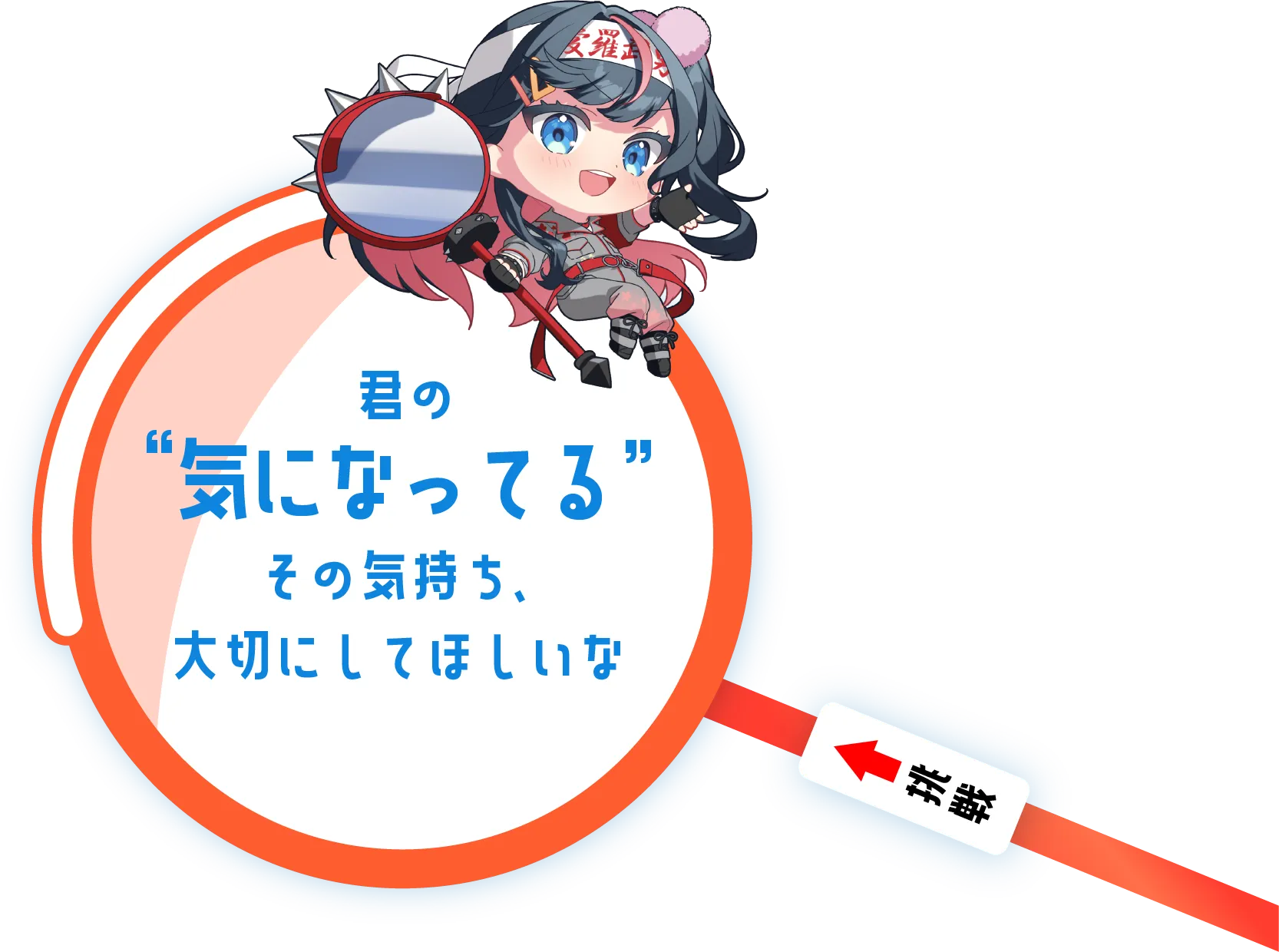 ナックで働く自分想像してみてくれるとうれしいなっ！