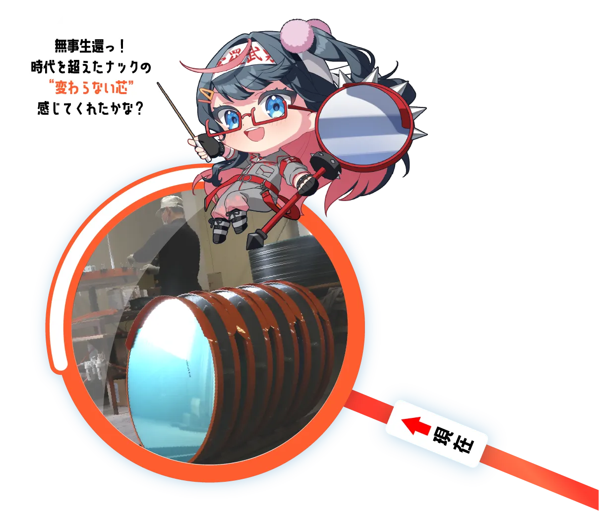 ナックストーリー
